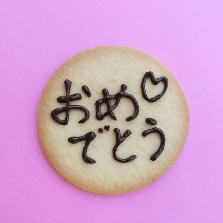 卒業 入学おめでとう チョコペンであなただけのメッセージを贈ろう シャトレーゼ公式ブログ 卒業 入学おめでとう チョコペンであなただけのメッセージを贈ろう シャトレーゼ公式ブログ