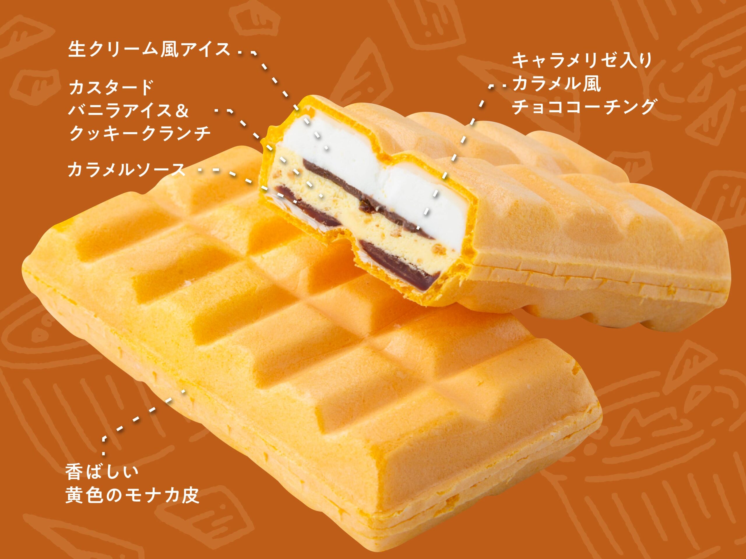 DESSERTモナカクレームブリュレタルト