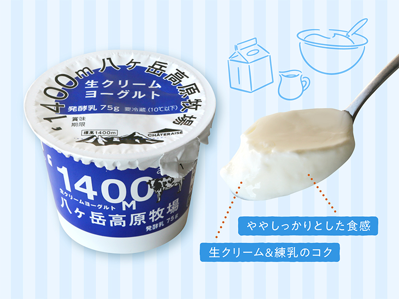 生クリームヨーグルト