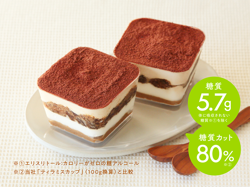 糖質カットティラミス