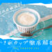 白州名水かき氷